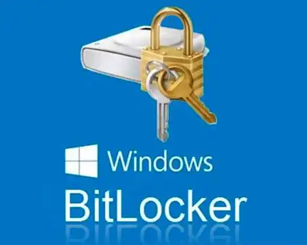 建议使用Windows的普通用户尽量关闭Bitlocker锁